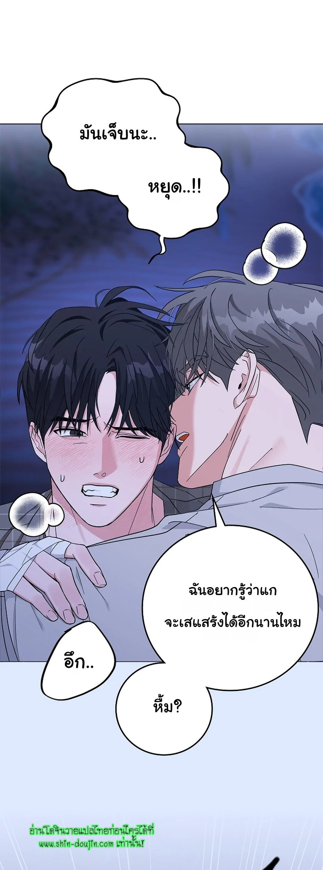 Gay’s Inferno EP 5